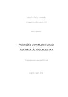 Pogreške u primjeni i izradi keramičkog nadomjestka